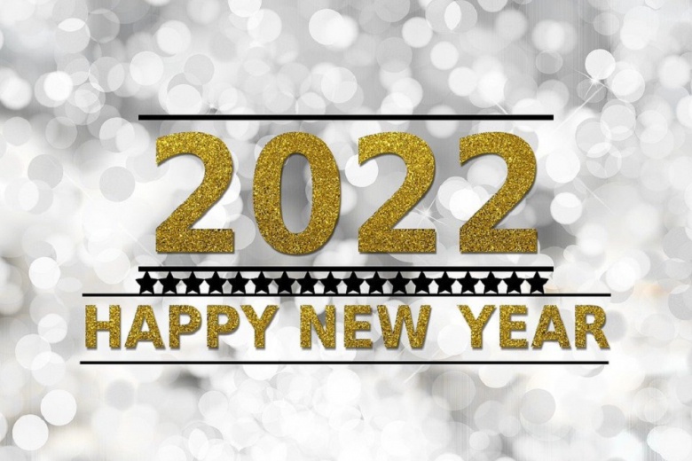 Поздравляем с Новым 2022 годом!